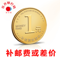 How much do you pay for the special link to make up the difference?