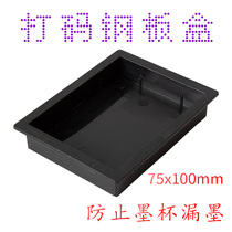 75*100 steel plate box (B matching) plastic steel model