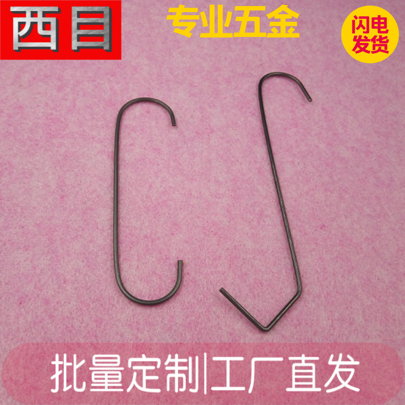 Manufacturer authorizes custom spraying hanging tool painting tool metal hook 2mmx50mm C type hook