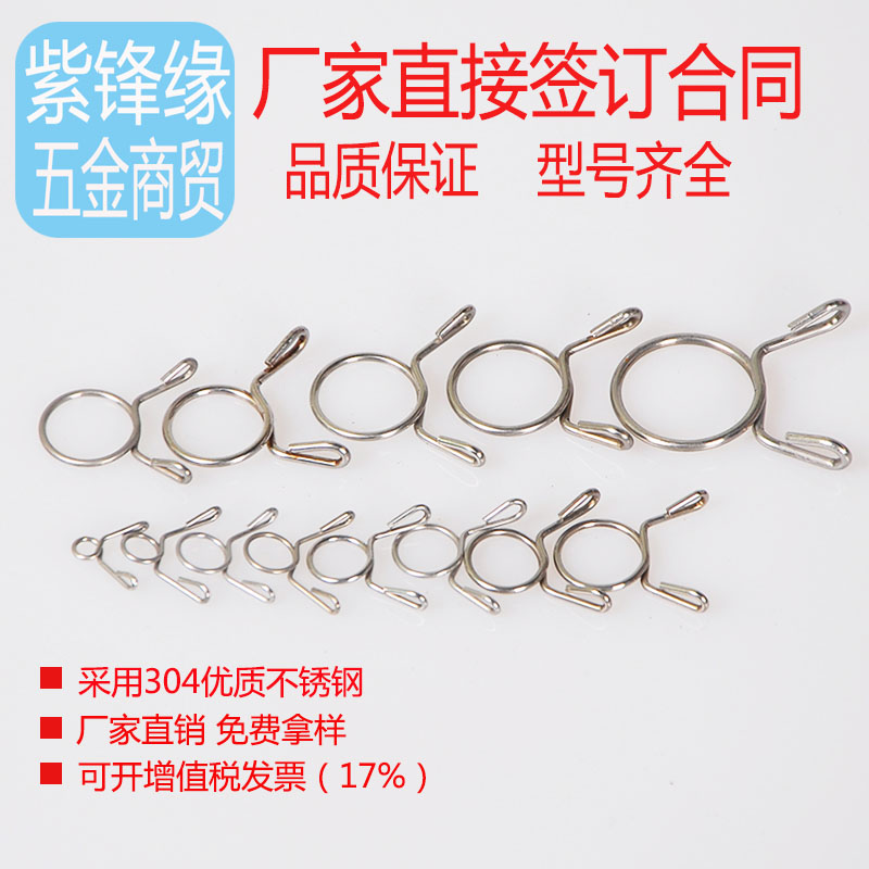 304 stainless steel spring pipe clamp hand pinch steel wire clamp spring water pipe 23mm hoop hoop clamp 1 inch pipe throat hoop