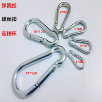 Galvanized safety connection hook spring buckle outdoor carabiner connection hook safety quick hook spring buckle 11*120