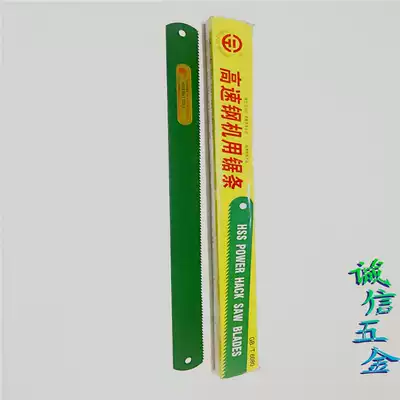 W3 high-speed mesh saw blade W4 machine saw blade Fenggang knife W6 knife cutting rubber knife Shoe knife grafting knife blade embryo material