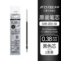 【0,38】 Оригинальное ядро ​​черного ручки