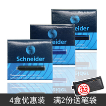 Germany imports Schneider Schneider Ink Ink Bolt Schneider Pen Universal Ink Ink Ink 6 boxes