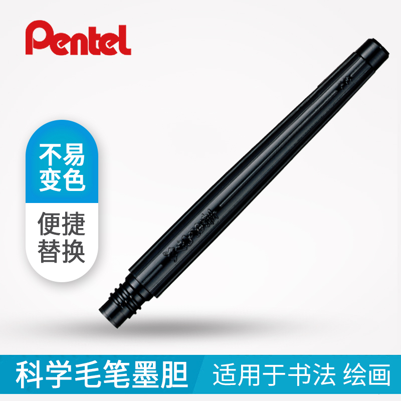 Japan Pentel Patong Science Brush Substitute core XLF2 Chinese characters Tail writing brush assorted ink gallbladder ink sack XFR-AD