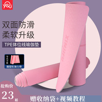 Yoga Mat Beginner Tpe Womens Home With Thickened Widened Male Balance Ground Mat Non-slip Professional Fitness Mat