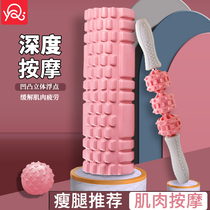 Foam shaft Thin leg Langya stick Hollow yoga column roller shaft Back massage shaft Muscle relaxation mace