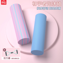 Foam solide Shaft Slim Leg Muscles Relax Wolverine Stick Massage Yoga Fitness Roller roller Femmes débutants