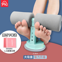 Supine-sitters male and female roll-to-abdominal suction cup-type fixed thin belly bodybuilding Horse-nail gym fitness equipment