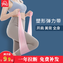 Yoga Tension Band Resistance Band Female Male Shaping Rope Teething Hip Lap Pull Stretching Back Shoulder Fitness Training Equipment Elastic Band