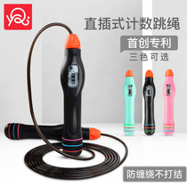 Skipping rope Adult professional fitness weight loss Racing sports wire Male and female sex examination students burn fat count Skipping rope