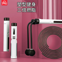 Jump Rope With Count Fuel Fat Smart Sports Sports Weight Loss Elementary School Students Middle Test Non-slip Professional Fitness Cordless Jump Rope