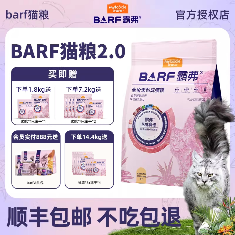 【 Home Delivery】Mcfoodie  Cat Food Adult and Kitten Food, Baifu Digestive Freeze-Dried Natural Food, Fresh Meat Nutrition