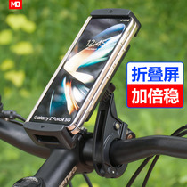 Mountain Bike Mobile Phone Rack Electric Car Phone Holder Folding Screen Riding Electric Bottle Car New Mocar Toshockproof