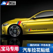 Áp dụng cho nhãn dán thân xe BMW Nhãn dán xe Lahua Phụ kiện xe hơi BMW ba dải màu - Truy cập ô tô bên ngoài