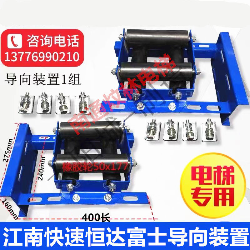 Elevator compensation chain points to device Jiangnan Fast Hengda Fuji points to wheel 50X177 anti-shaking device Oz