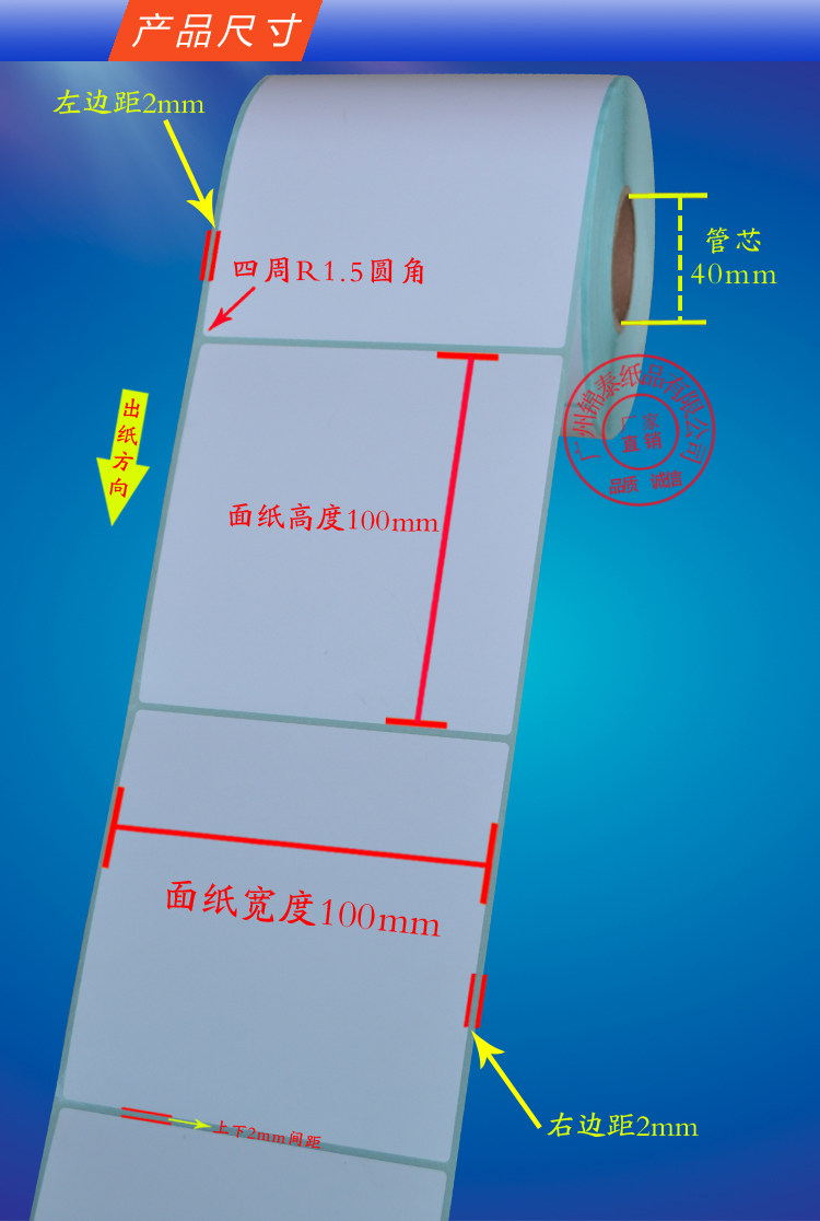 Термоэтикетка 中国邮政 e邮宝 eub纸 热敏标签纸 不乾胶 100*100*500粒 单排