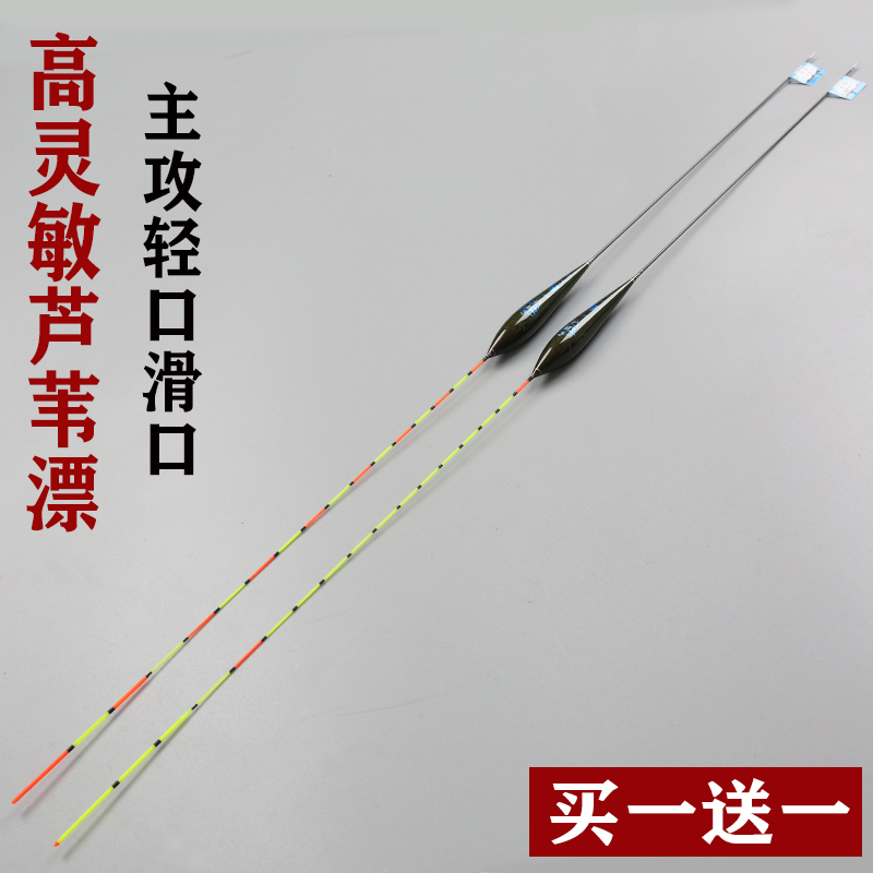 Slide slip floating with shell reed drifting fish fish watery and coarse high sensitive fish floating