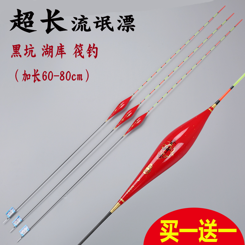 Super Long Fish Rafters Rafters Rafters Black Pit Carp Drift Careless Deep Water Lake Bank Anti-Walking Water Bottom Fishing Trip Drift
