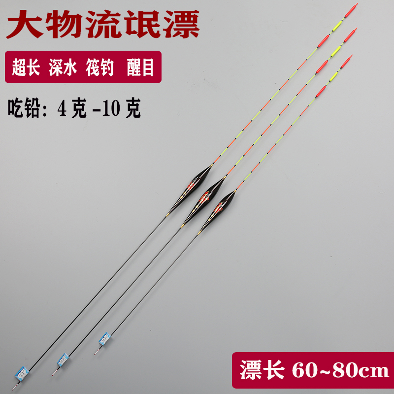 Deep water big logistics rogue drifting super long black pit carp green grass fish drifting lake library 60 long 80 long raft fishing drift bold and eye-catching