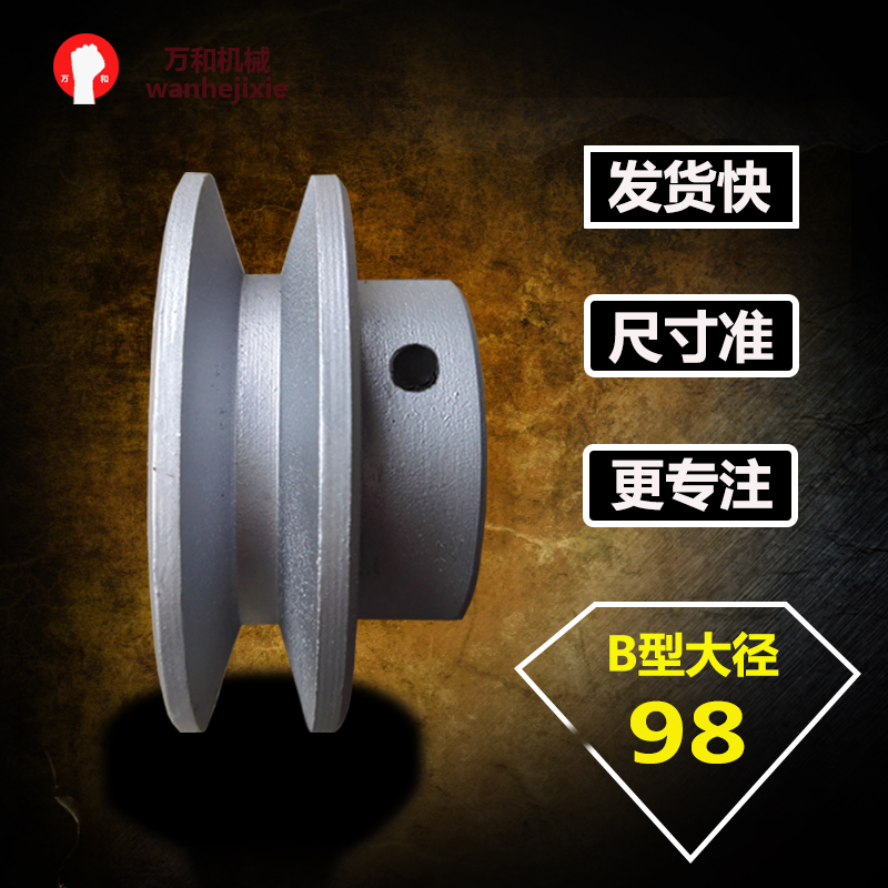 V-belt pulley Diameter 98mm Driven wheel b-type single-slot cast iron Inner diameter complete mechanical non-calibration