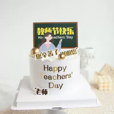 Baking cake decoration plug-in teacher has worked hard to thank the teacher's day happy card festival dress up ornaments