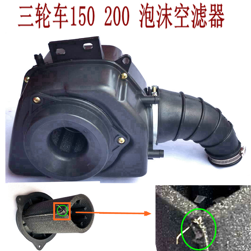 Three wheels motorcycle 150 - 200 general air filter built - in foam filter assembly filter