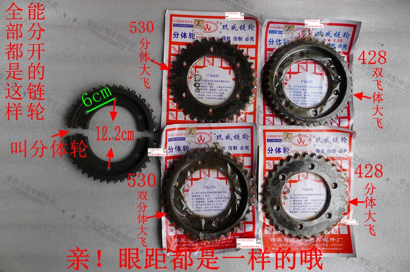 Locomotive electric tricycle 428 type 530 type two-piece single chain disc sprocket double chain disc sprocket double big fly general
