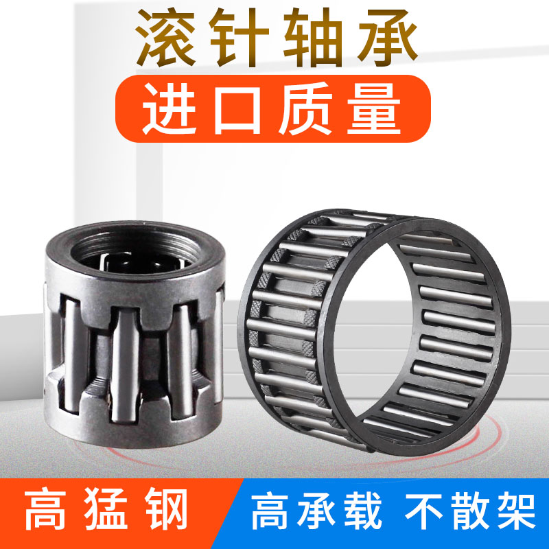 Long rolling pin bearing large total inner hole 5-16 roller 8 holding frame full needle miniature small roller bearing k series