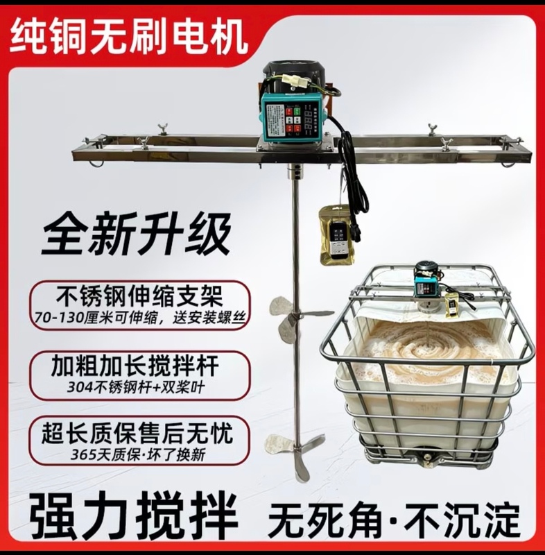 Special Mixer for Tons of Barrels, Drone High-Power Electric Mixer, Remote Control for Mixing Medicine, Fertilizer, and Pesticides