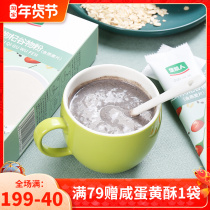 Reclamation people Sesame wolfberry oats grain powder nutrition breakfast instant food whole grains lazy people meal powder 210g