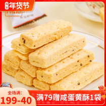 No. 8 ground salted egg yolk pastry dried chia seeds Salty Sugar free lasagna pastry pastry old pregnant women snack