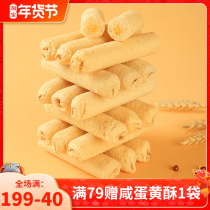 Reclamation rice fruit roll fresh rice roll energy bar egg yolk flavor brown rice roll coarse grain casual snack puffed sandwich 160g