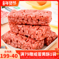 Reclamation people tartary buckwheat red song sachima maltitol without low sucrose middle-aged pastry casual snacks whole box