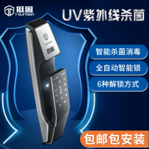 Tinggu automatic sterilization Smart lock Fingerprint lock Household anti-theft door lock Automatic password lock Electronic lock