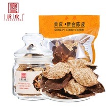 新会陈皮，泡茶泡水十年老陈皮