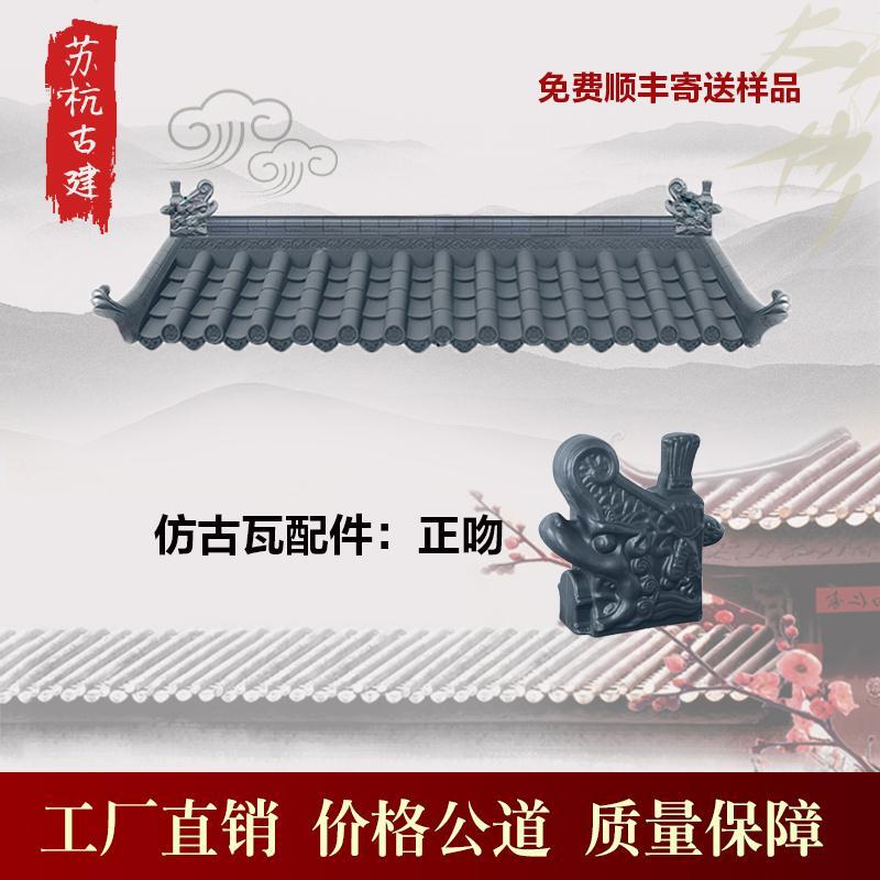 Positive kiss Chinese antique resin tile eaves decorative plastic glazed tile one antique eaves false door head ancient building tile
