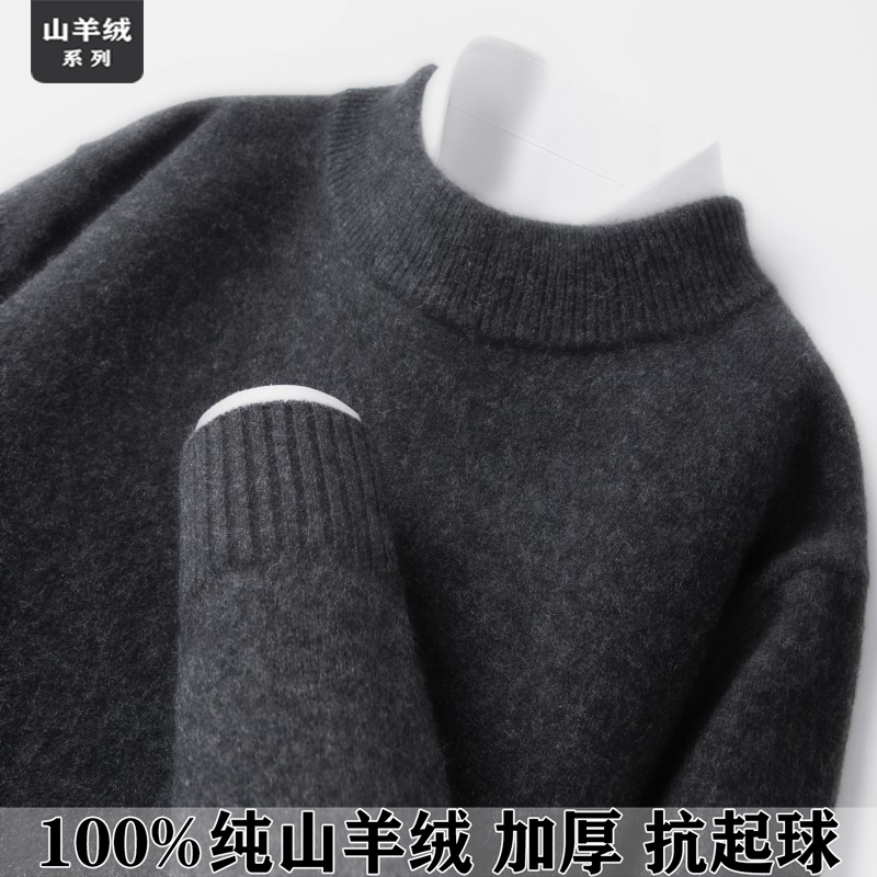 Ordos City 100% Premium Pure Cashmere Sweater for Men, Half-High Round Neck Sweater, Thickened Base Layer Wool Sweater