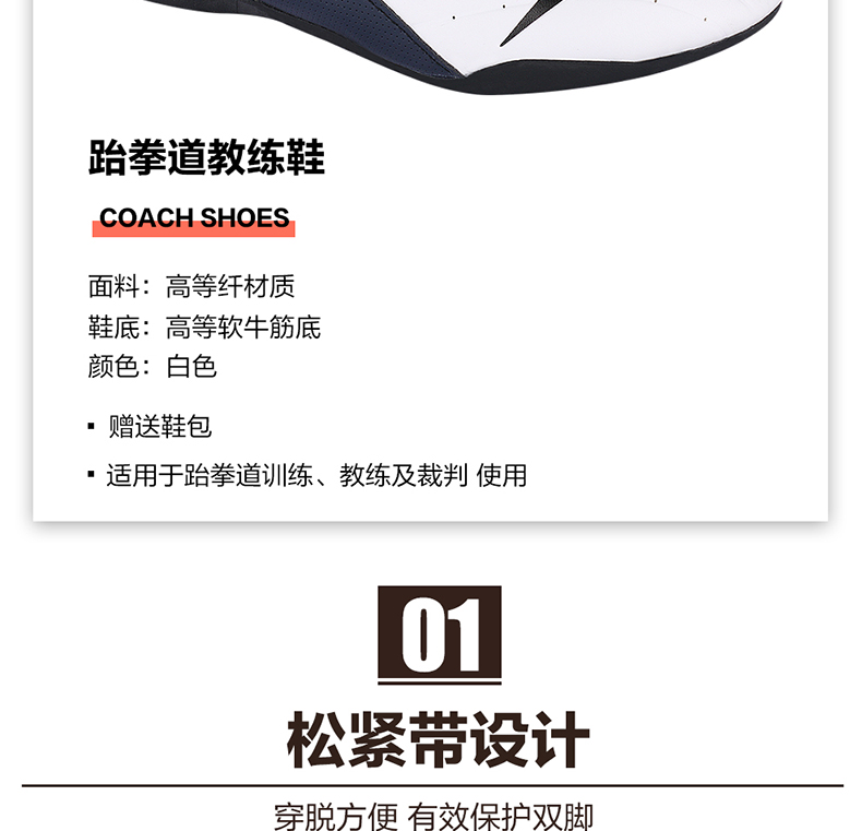 Description Picture 4 of item2024 Hot Taekwondo shoes coach shoes thicker soft bottom rubber bottom shoes adult men and women breathable martial arts shoes