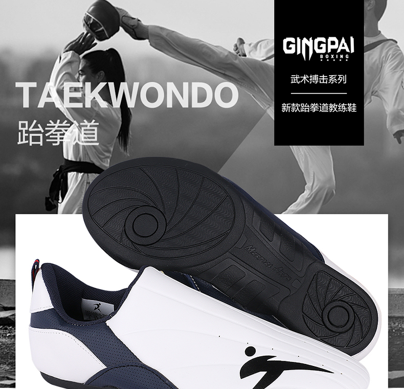 Description Picture 3 of item2024 Hot Taekwondo shoes coach shoes thicker soft bottom rubber bottom shoes adult men and women breathable martial arts shoes