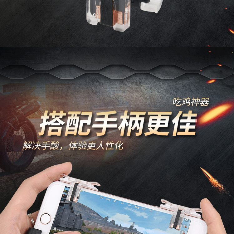 Ăn gà tạo tác trò chơi di động để kích thích chiến trường Android Apple đặc biệt Jedi sống sót điện thoại di động hỗ trợ nút trò chơi xử lý tay cầm chơi game pc