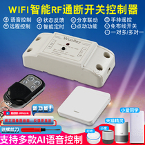 Ewelink WiFi module switch Mobile phone app Remote control timer switch Remote control lamps and lanterns Household appliances