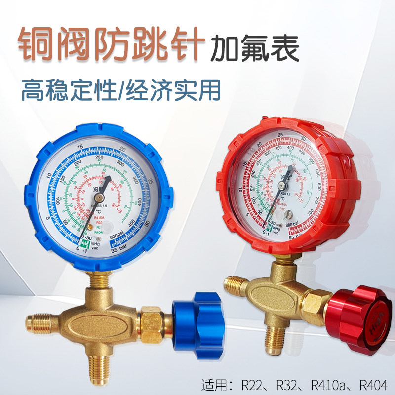 家用汽车空调加氟检测工具CT-536双表带管加氟设备-Taobao-Tmall