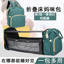 2022 Customized Portable Baby Folding Bed Mommy Bag Dry And Wet Separation Multifunction Large Capacity Mother & Baby Double Shoulder Backpack