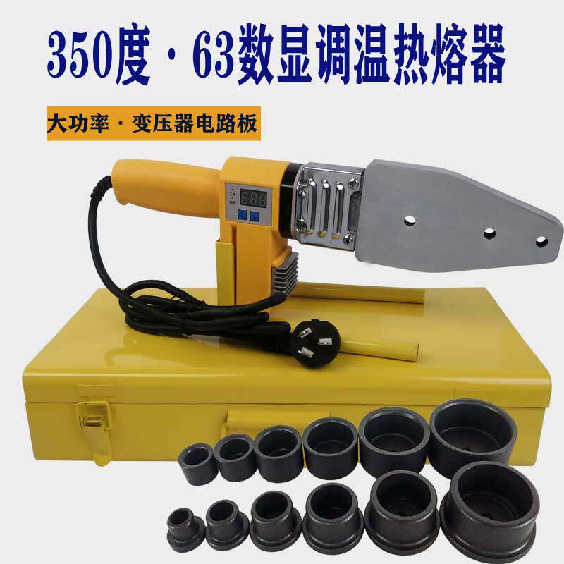 350 Degrees Sensible Thermostats thermostats Anti-burn rubber Wire PPR Home thermostatic welding machine Thermal content non-stick die head-Taobao