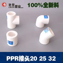 Chi plastic PPR new water pipe fittings 4 minutes 6 minutes 1 inch 45 90 degree elbow direct three-way hot melt water pipe fittings