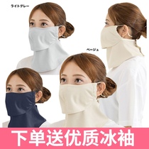 New Japan Yakenu sunscreen mask face mask anti-UV full face protective ear neck and neck breathable