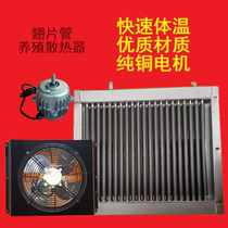 Breeding radiator heater Industrial chicken coop Pig coop greenhouse Plumbing chicken farm boiler hot fan radiator radiator