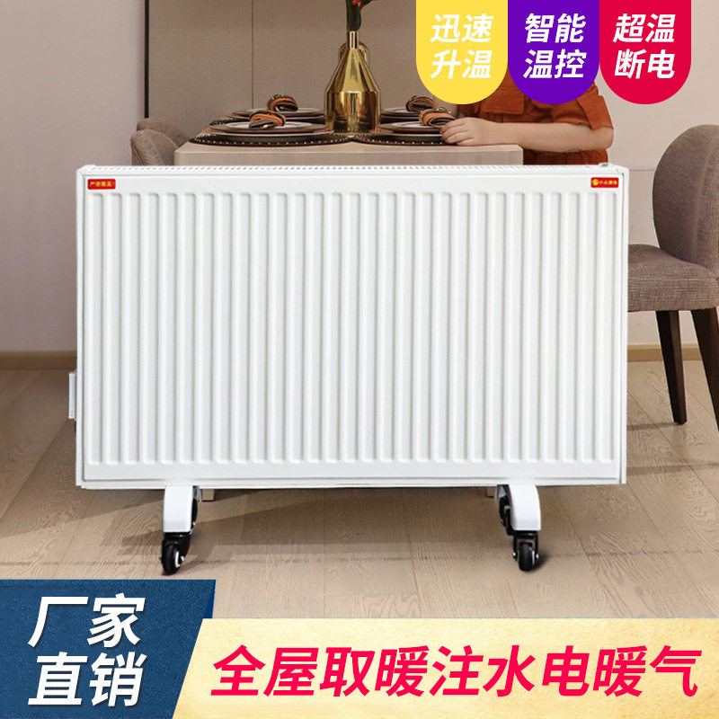 Baida household water plug-in radiator mobile steel plate heater silent energy saving 2000 watts