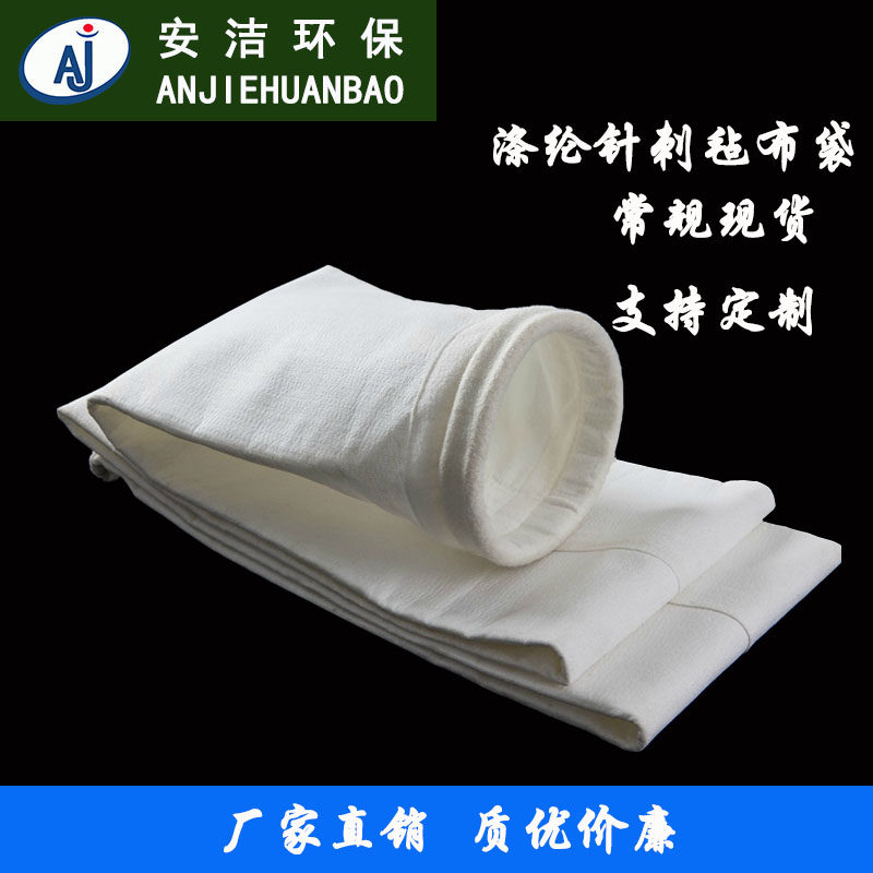 Dust bag Woodworking dust collector Filter bag boiler High temperature dust suction pulse industrial dust blower bag skeleton